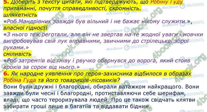 ГДЗ Зарубіжна література 7 клас сторінка Стр.37 (5-6)